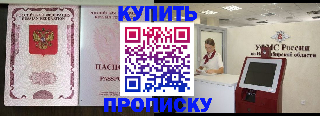 регистрация для дет. сада в Соль-Илецке