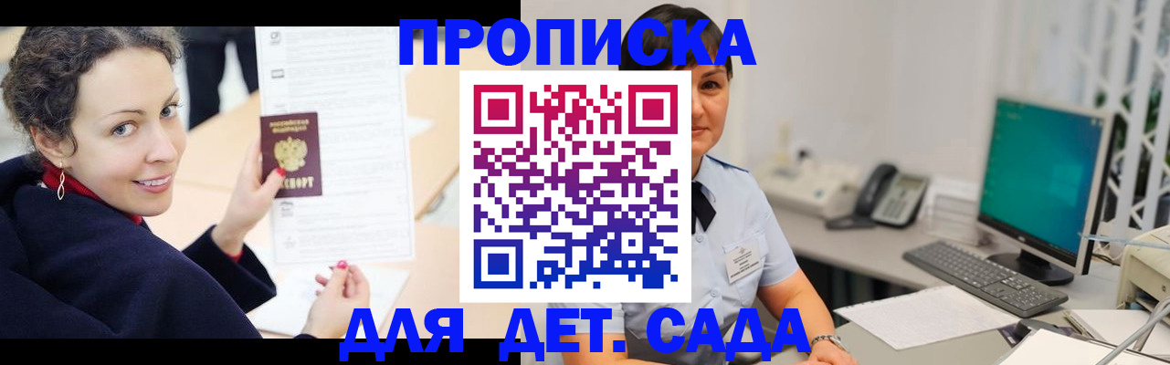 прописка для работы в Соль-Илецке
