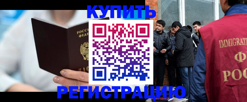 временная регистрация гарантия в Соль-Илецке